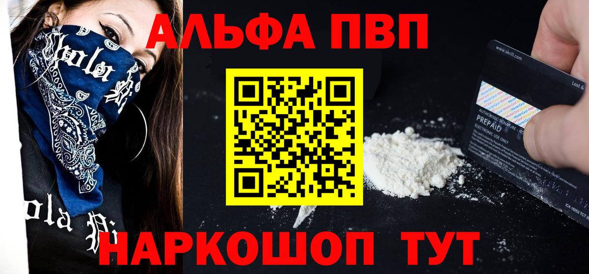 А ПВП Crystall Алушта