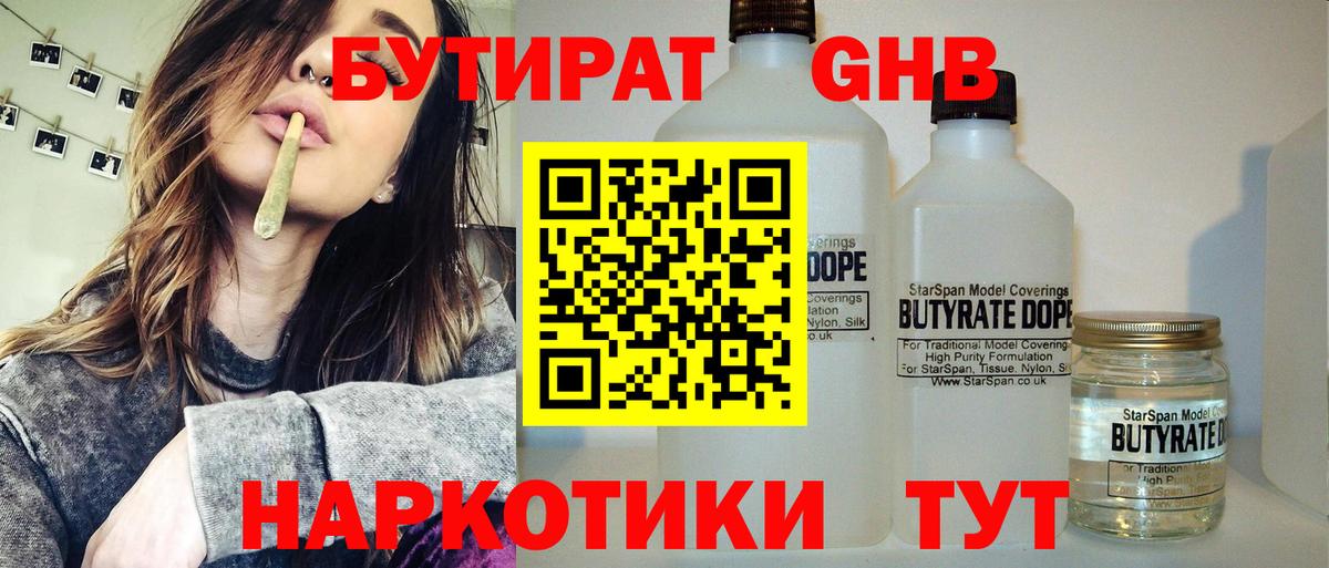 Бутират буратино  БУТИРАТ  Алушта  Вход с VPN 