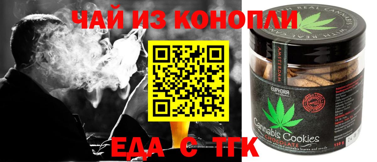 Canna-Cookies конопля  Вход с VPN  Алушта 