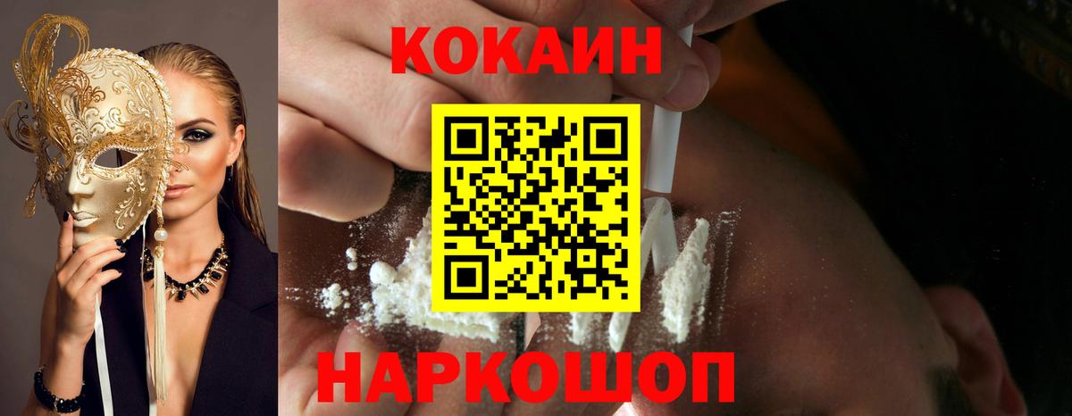 Cocaine Columbia Алушта