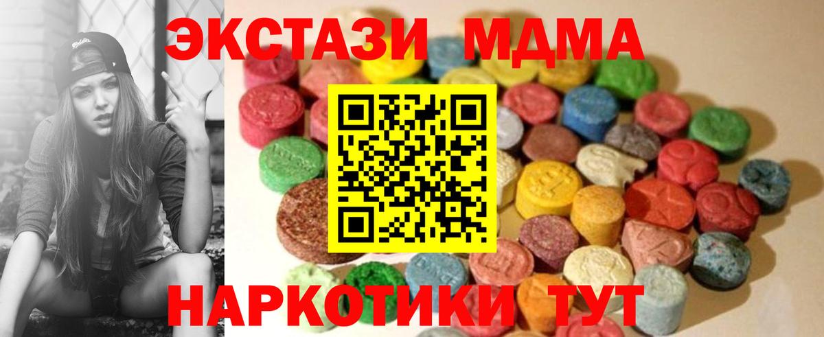 Экстази 280мг Алушта