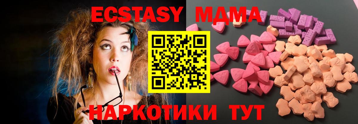 ЭКСТАЗИ 250 мг  Ecstasy louis Vuitton  Ecstasy  Вход с VPN  Алушта 