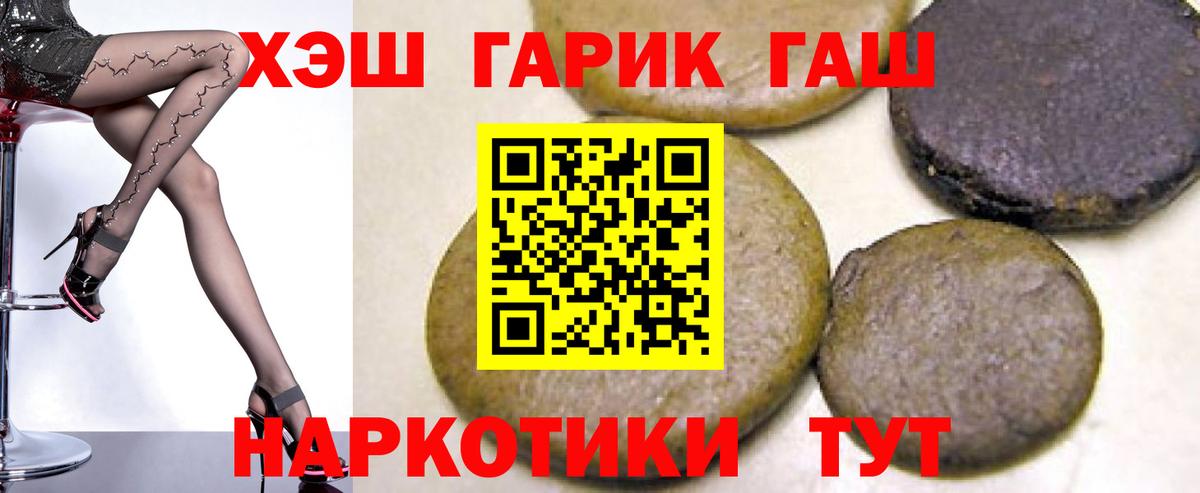 ГАШ Premium  ГАШИШ гарик  Алушта  Вход с VPN 