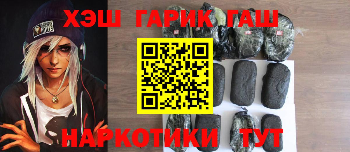 ГАШ Cannabis Алушта