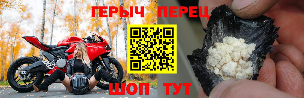 ГЕРОИН белый  Вход с VPN  Алушта 