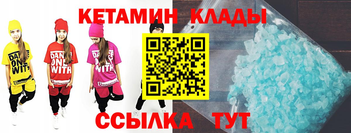 Кетамин ketamine Алушта