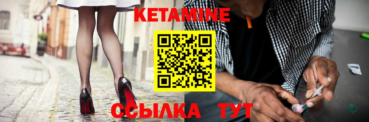 Кетамин VHQ  Вход с VPN  Алушта  КЕТАМИН ketamine 