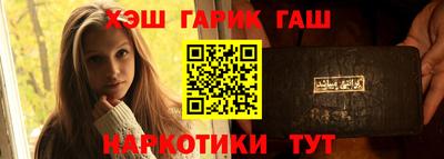гашишное масло Северобайкальск