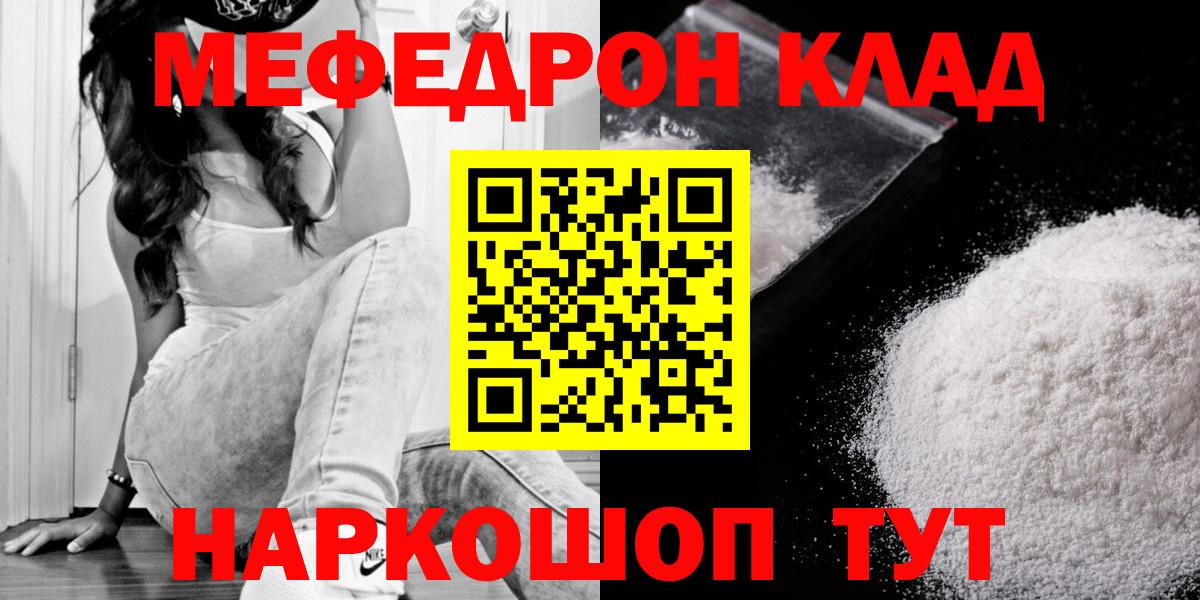 МЕФ кристаллы Алушта
