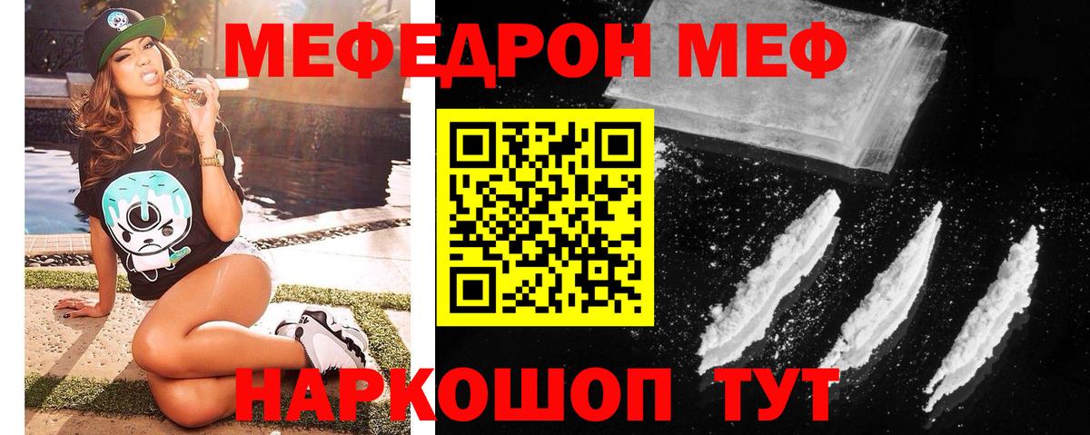 Мефедрон 4 MMC  дарнет шоп  Алушта  МЕФ VHQ  Вход с VPN  МЕФ 