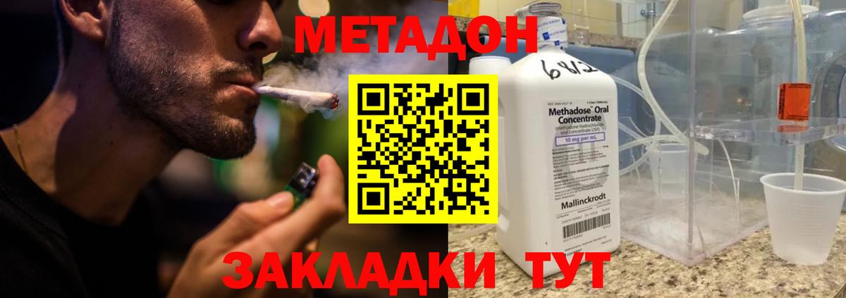 Алушта  Метадон белоснежный  Вход с VPN 