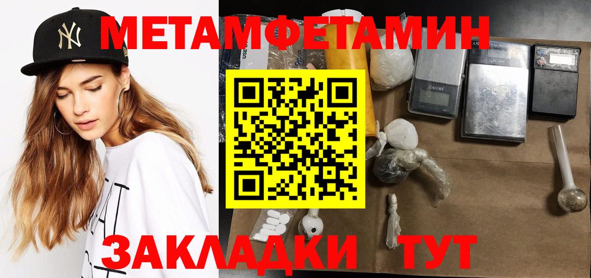 Первитин Декстрометамфетамин 99.9% Алушта