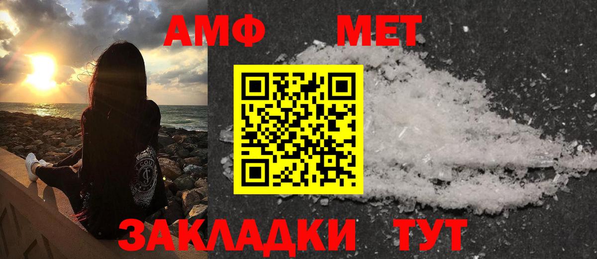Алушта  Первитин кристалл  Вход с VPN  Первитин кристалл 