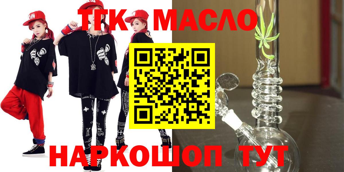 Дистиллят ТГК Wax Алушта