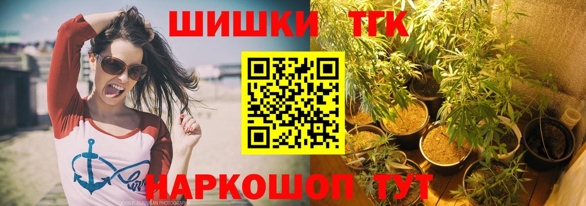 Каннабис Bruce Banner  Шишки марихуана план  Каннабис White Widow  Алушта  Канабис план  Вход с VPN 